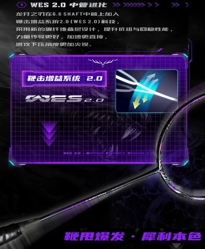 Виктор Виктор Победа Бадминтон Ракетка Т.К. Рюгай -Дракон Зубы Второе поколение искреннее наступательное бадминтон