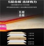 Ракетка с бабочкой для тренировок для пин-понга для настольного тенниса, подходит для начинающих