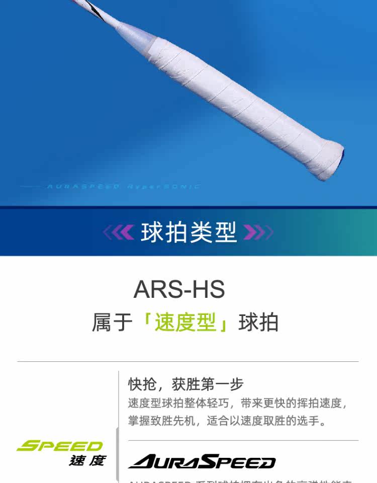 ракетка для бадминтона 正品胜利羽毛球拍威克多速度型羽拍ars100x神速悬浮手柄hs超音速