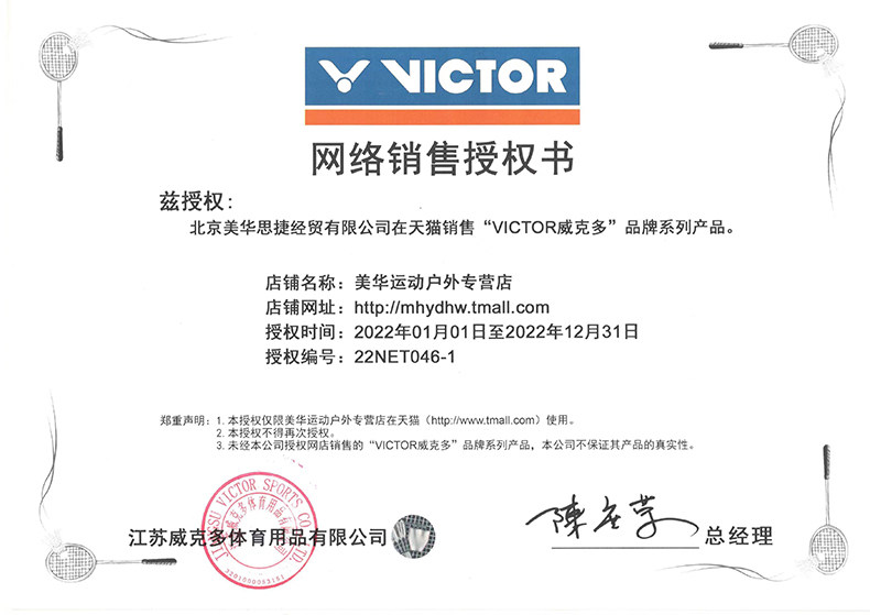 ракетка для бадминтона 威克多victor胜利 js-06jr羽毛球拍碳素羽拍包儿童套装组合背包
