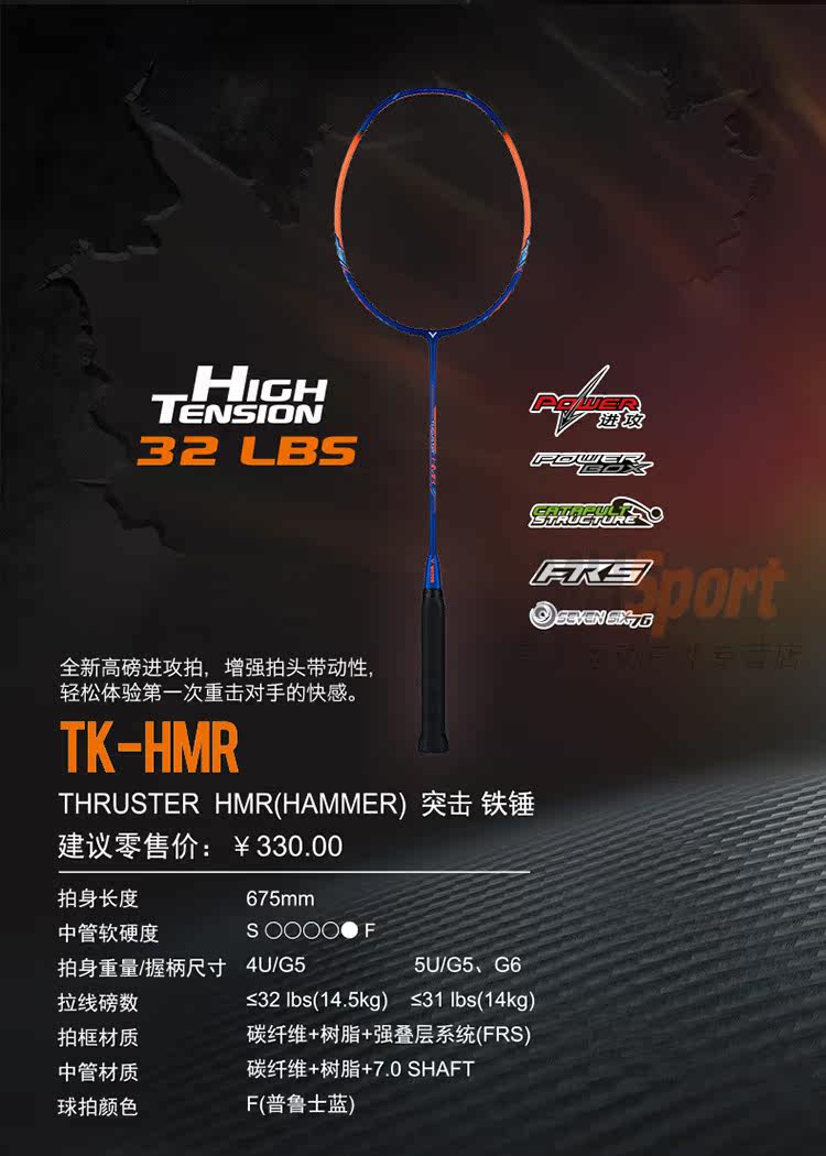 ракетка для бадминтона 威硕郪ictor tk-hmr/hmr l羽毛球拍 〖而攻类轻量碳素羽拍 Victor