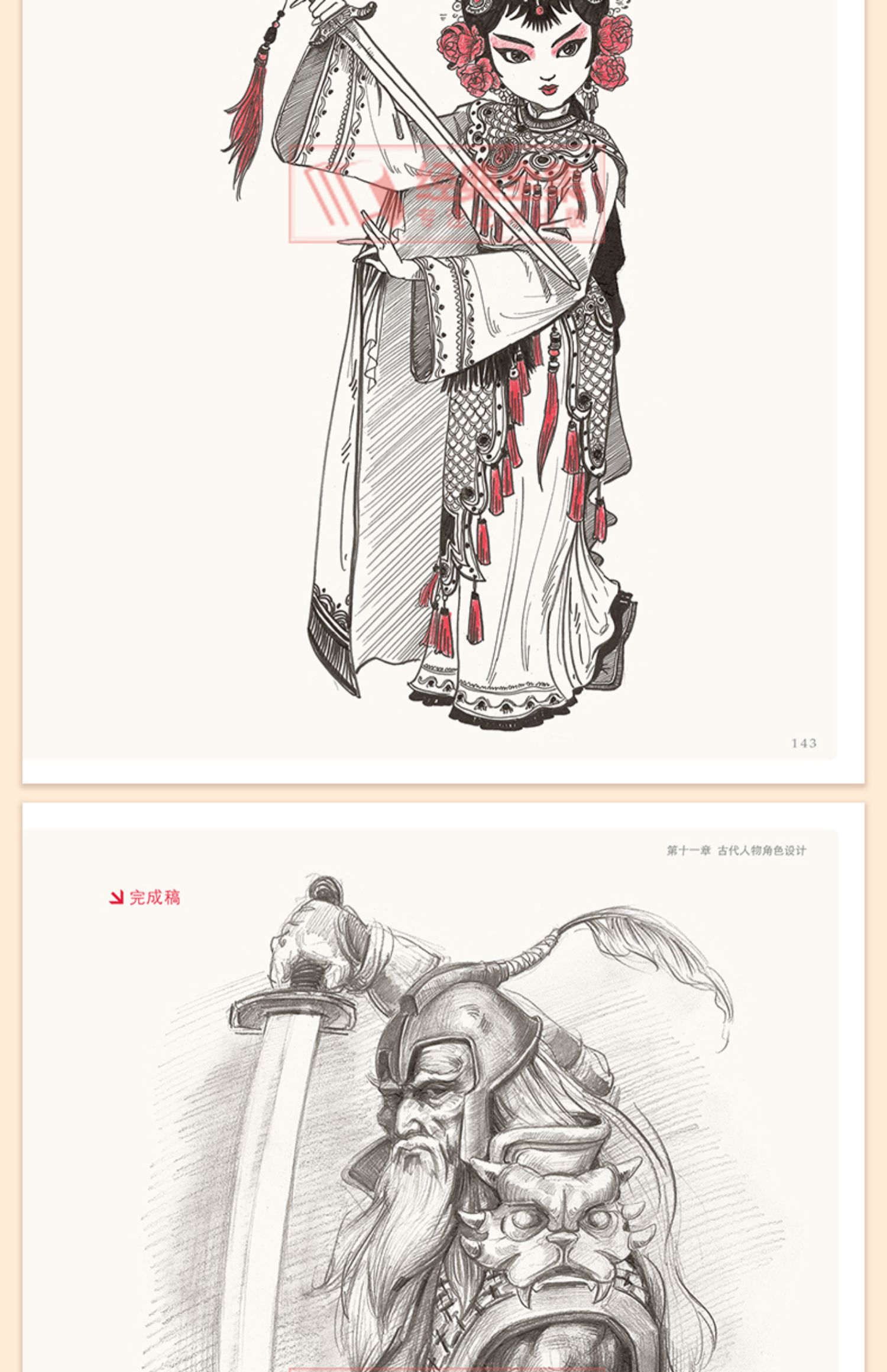 动漫人体技法 手绘游戏角色动作设计设定教程书籍插画人物结构造型绘画零基础入门自学教材临摹艺术册集古风马克笔上色杨建飞