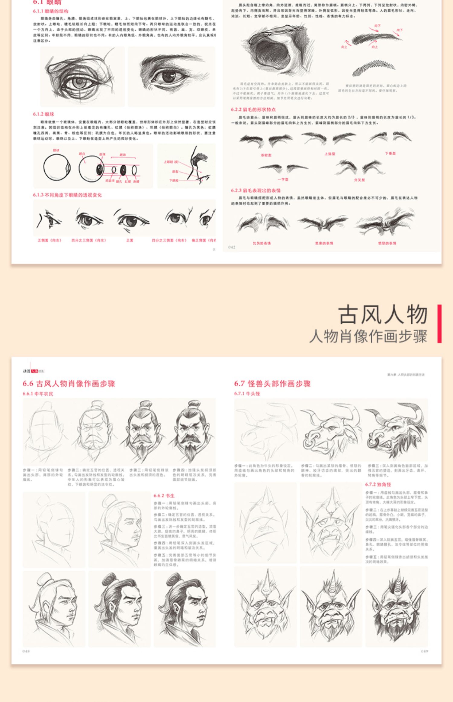 动漫人体技法 手绘游戏角色动作设计设定教程书籍插画人物结构造型绘画零基础入门自学教材临摹艺术册集古风马克笔上色杨建飞