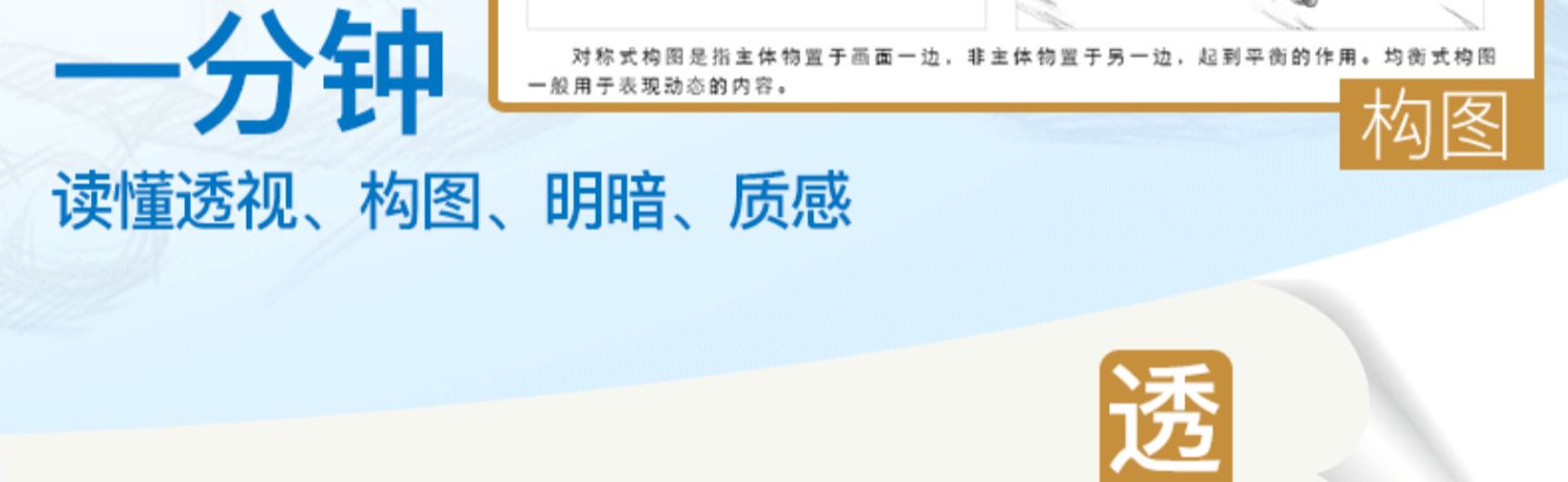 经典全集 素描零基础初自学入门教程材书籍者铅笔手绘画画册本从单个体石膏几何体成人美术的诀窍临摹范本到精通套人物考级杨建飞