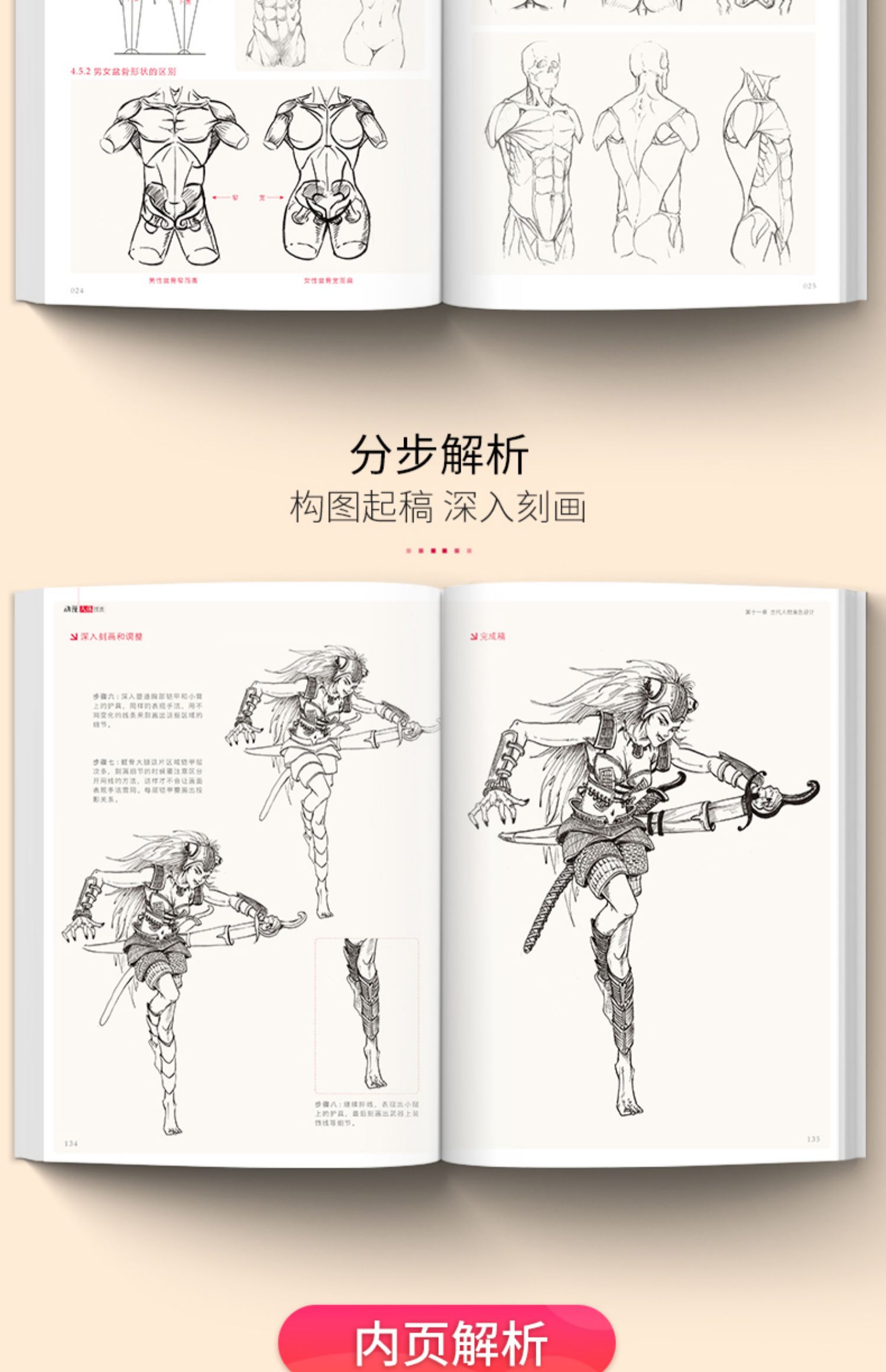 动漫人体技法 手绘游戏角色动作设计设定教程书籍插画人物结构造型绘画零基础入门自学教材临摹艺术册集古风马克笔上色杨建飞