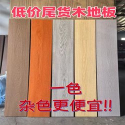 Manufacturer Clearance Processing Inventory Wooden Floor Environmentally Friendly Waterproof Tail Goods Density Board Secondary Reinforced Solid Wood Composite Floor