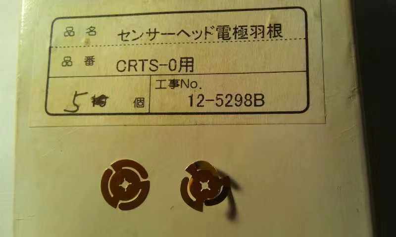 Aifaco ULVAC crystal spring plate gold-plated triangle plate CRTS-0 with 5MHz electrode feather