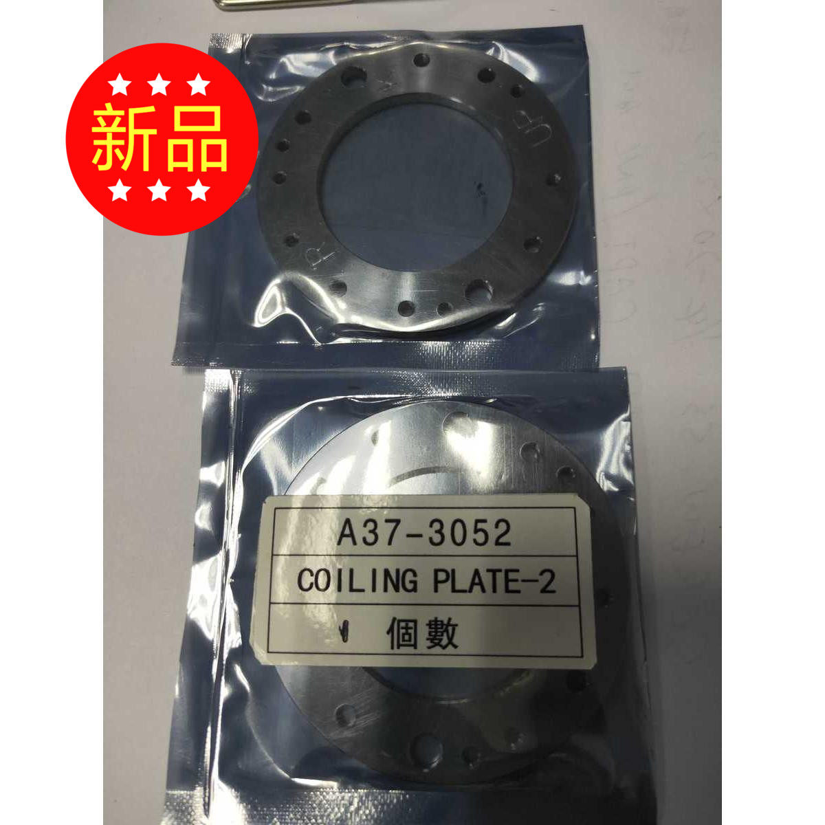 Light Chi Vacuum Coating Machine Accessories RFN-3A neutralizer press block A37-3052 COILING PLATE-2