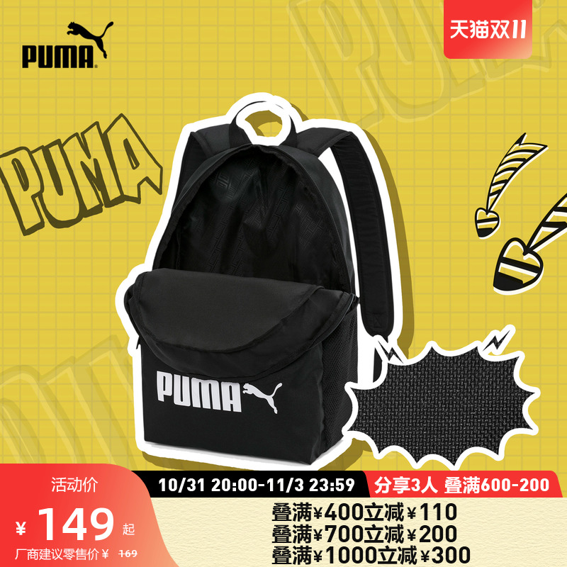 PUMA Puma official new leisure sports double shoulder backpack backpack PHASE 077482-Taobao