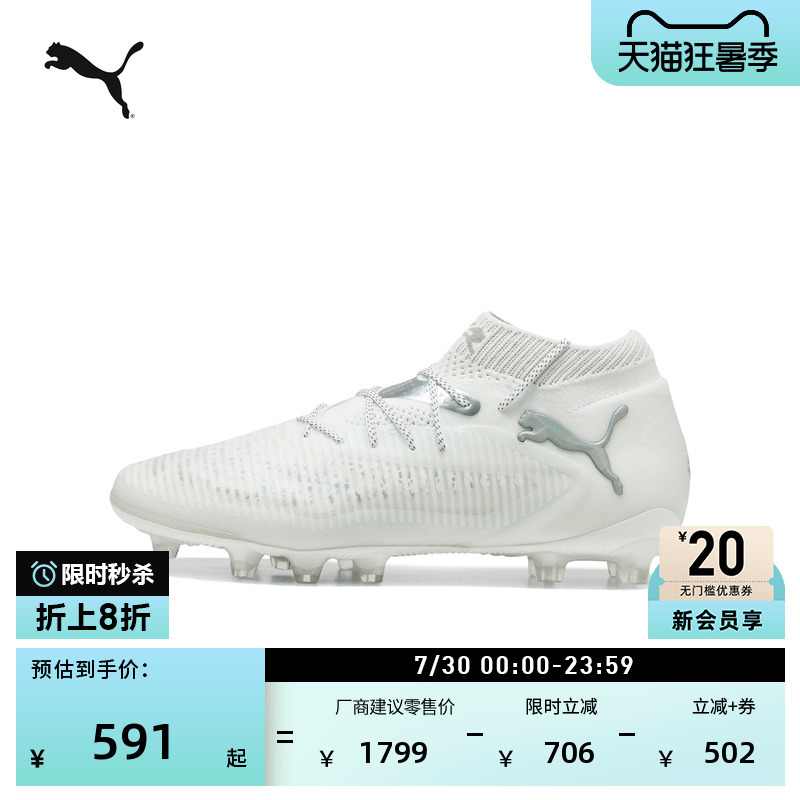 Ag Long Spikes/Mg Short Spikes White Training Football Shoes for Men and Women Puma Artificial Turf Cleats Future8 Ag Long Spikes/Mg Short Spikes White Training Football Shoes for Men and Women Puma Artificial Turf Cleats Future8