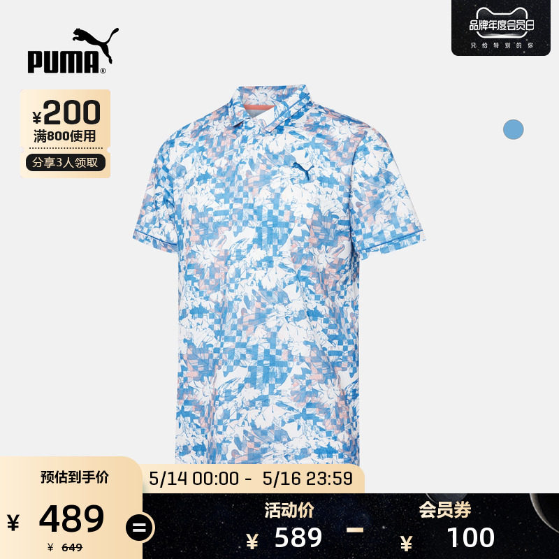 PUMA Puma official man plant printed short sleeves Polo shirt TECH PIQUE 599114