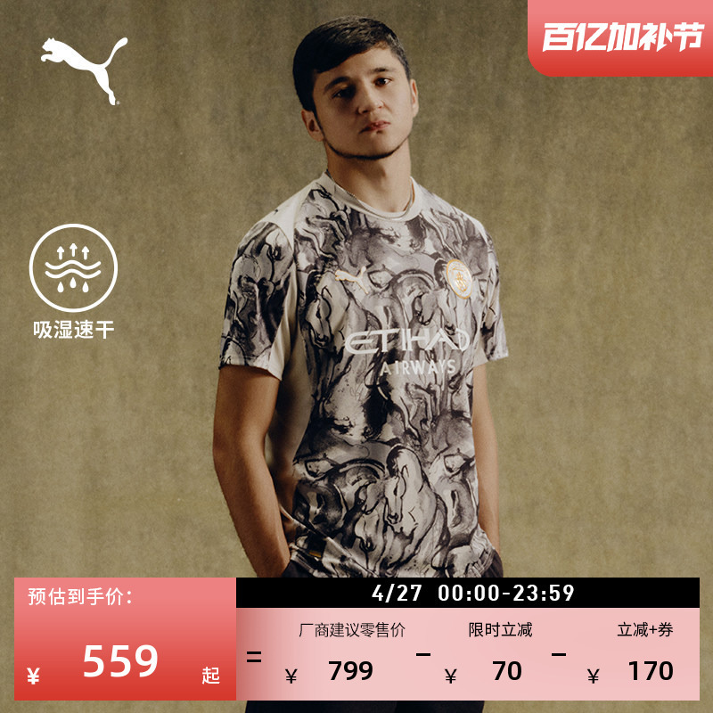 Year of the Horse Limited Edition Manchester City Fan Version Jersey Football Short-Sleeved T-Shirt Men's Puma Sports Top 785894