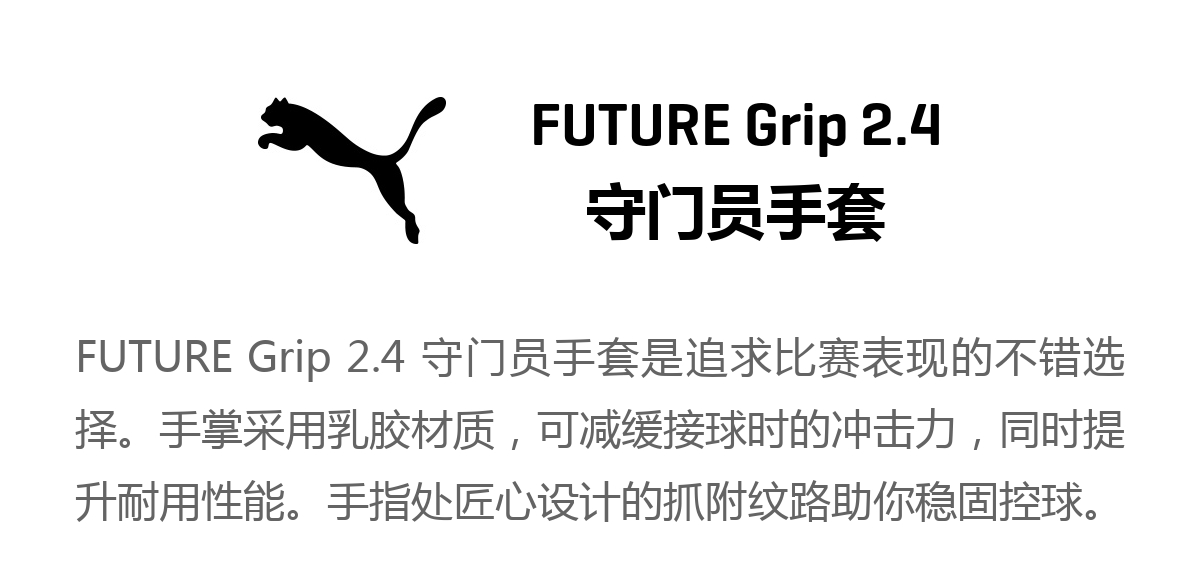 Đàn ông và phụ nữ chính thức của PUMA Hummer với găng tay thủ môn FUTURE Grip 2.4 041484 gang tay