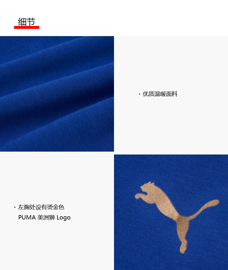 双11预告：PUMA 彪马 516868 男士拉链卫衣外套 139元 （吊牌价699元） 买手党-买手聚集的地方