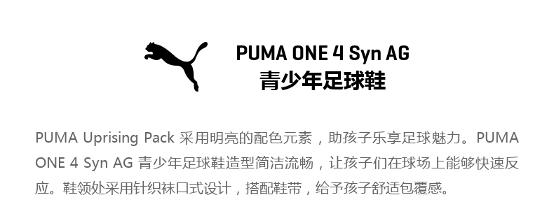 Giày bóng đá trẻ PUMA Hummer chính thức PUMA ONE 4 Syn AG 104780 giày thể thao nam nike