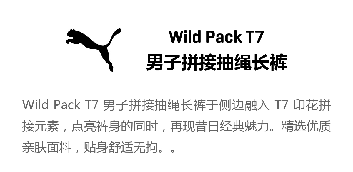 PUMA Hummer chính thức Liu Yuran với quần tây thể thao dây rút quần dài tương tự 578332 - Quần thể thao quần short the thao nữ adidas