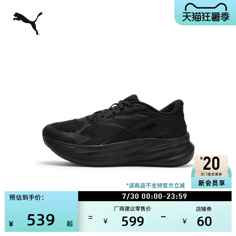 Thick-Soled Black Breathable Mesh Running Shoes for Men and Women Puma Official Sports Shoes Maxstride 313723 Thick-Soled Black Breathable Mesh Running Shoes for Men and Women Puma Official Sports Shoes Maxstride 313723