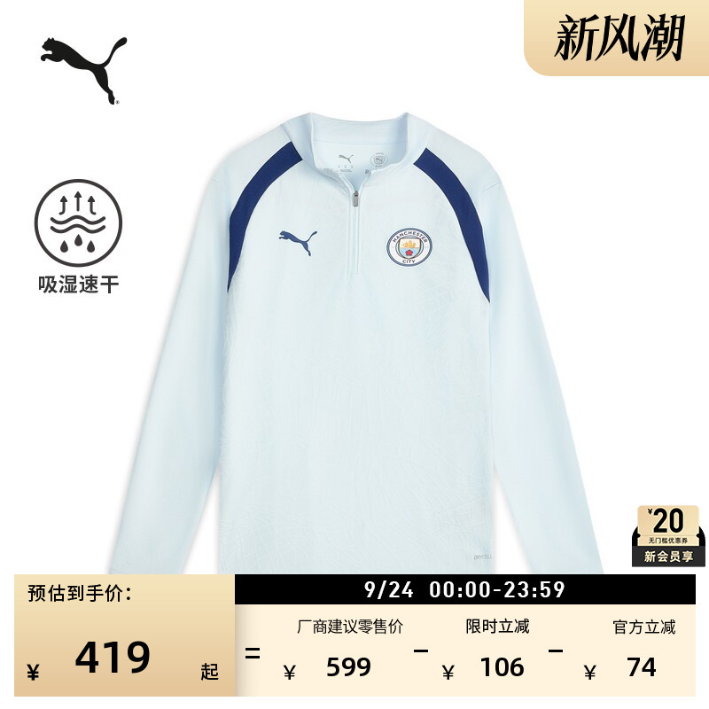 Manchester City Moisture-Absorbing Quick-Drying Slim-Fit Jacquard Sports Long-Sleeved T-Shirt Men's Puma Training Football Top 786220 Manchester City Moisture-Absorbing Quick-Drying Slim-Fit Jacquard Sports Long-Sleeved T-Shirt Men's Puma Training Football Top 786220