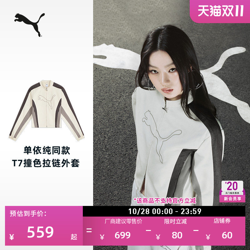 Single Yichun's Same Style American Retro T7 Sports Jacket for Women Puma Official Autumn and Winter Casual Jacket 639806
