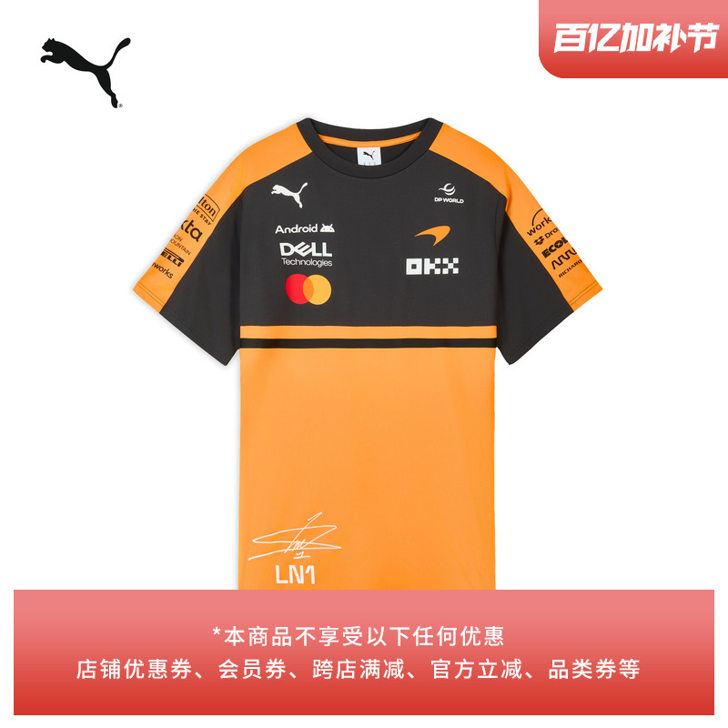 Same Style as Norris | Mclaren Team Replica Driver's Uniform No. 1 Short Sleeve T-Shirt Men's Puma 713953