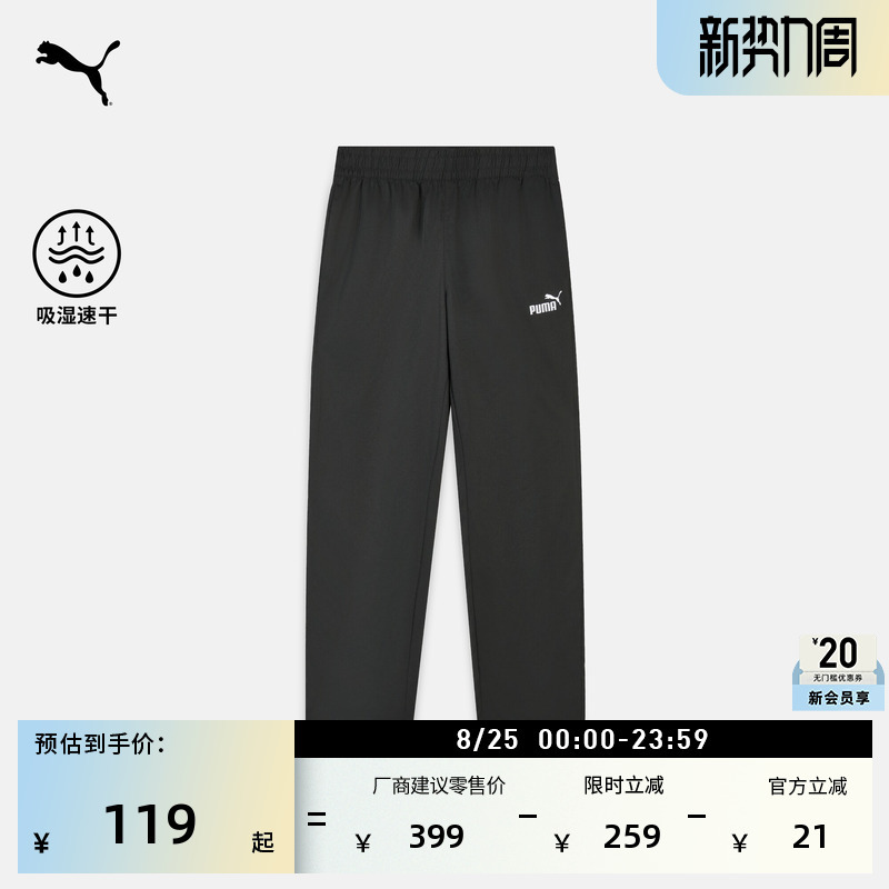 Moisture-Wicking Quick-Dry Black Straight-Leg Sports Pants for Men Puma Official Autumn Casual Woven Pants 690747 Moisture-Wicking Quick-Dry Black Straight-Leg Sports Pants for Men Puma Official Autumn Casual Woven Pants 690747
