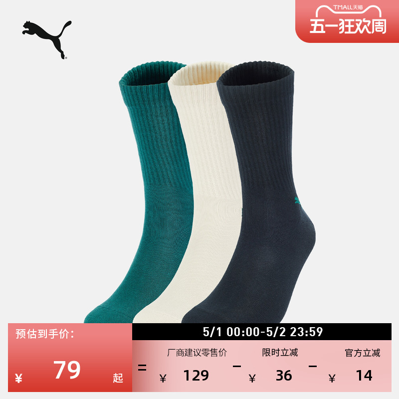 Deodorizing Knitted Casual Socks for Men and Women Puma Official New Refreshing Elastic Sports Socks 947771