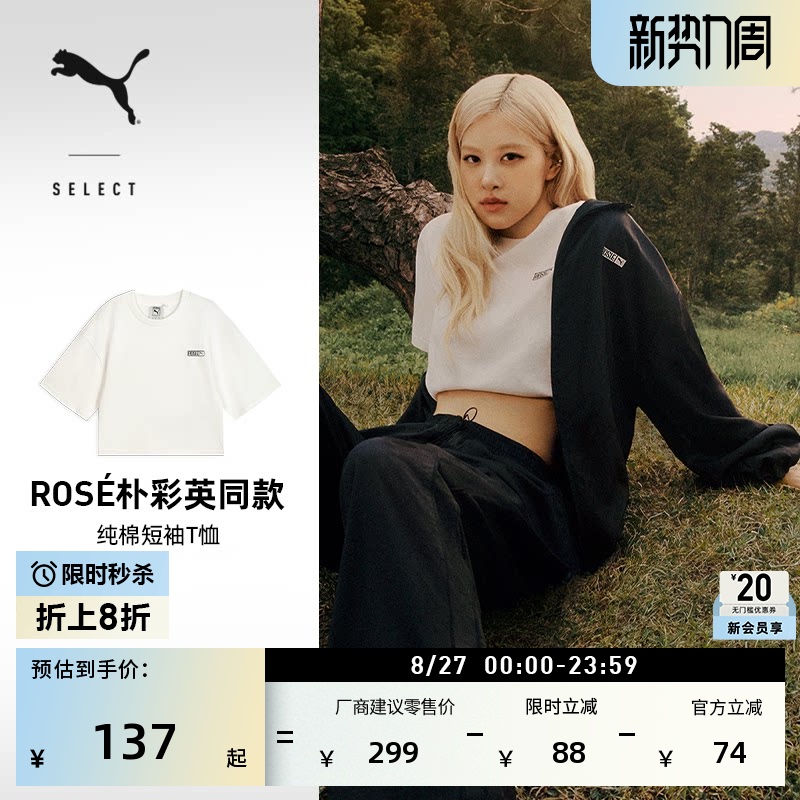 Rose Collaboration | Pure Cotton Black Loose Short-Sleeved Sports T-Shirt for Women Puma Official Top 633806