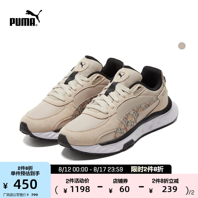 PUMA Puma Official Couple Casual Shoes for Men and Women of the same Couple WILD RIDER Botanic 384177