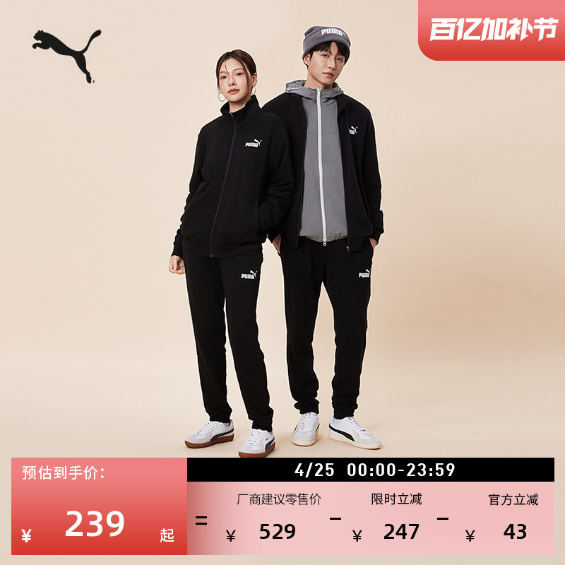 Fitness Running Black Sports Suit Men's Puma Official New Autumn Casual Jacket Pants 681268