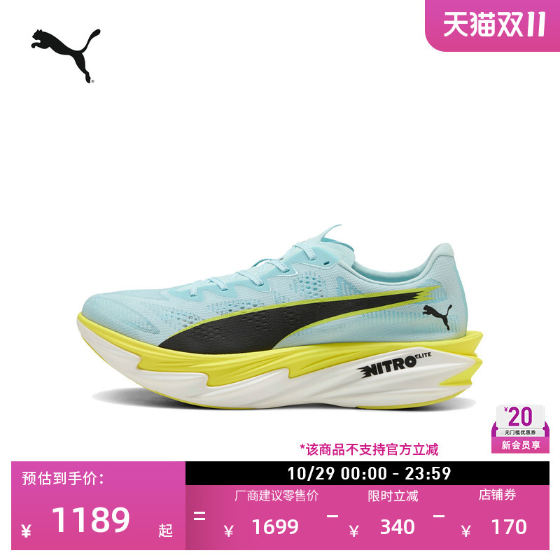 Long-Distance Nitrogen Racing Carbon Plate Running Shoes for Men Puma Puma Break Elite 4Deviate312127