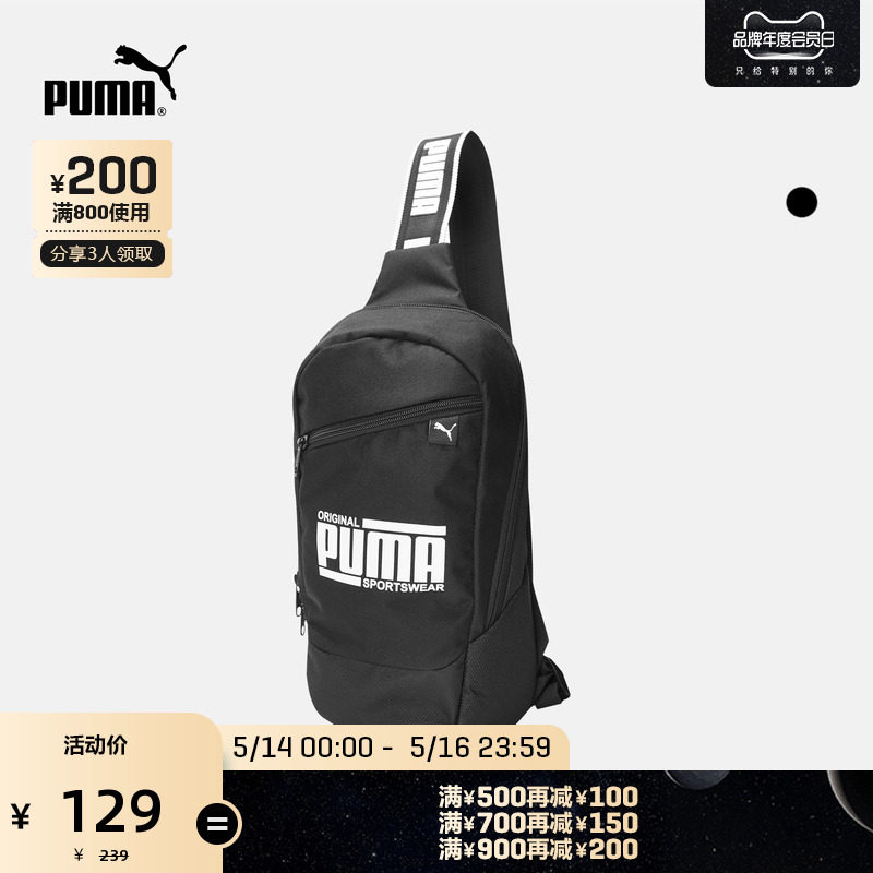 PUMA Puma official new hit color printing slanted satchel bag SOLE 075441