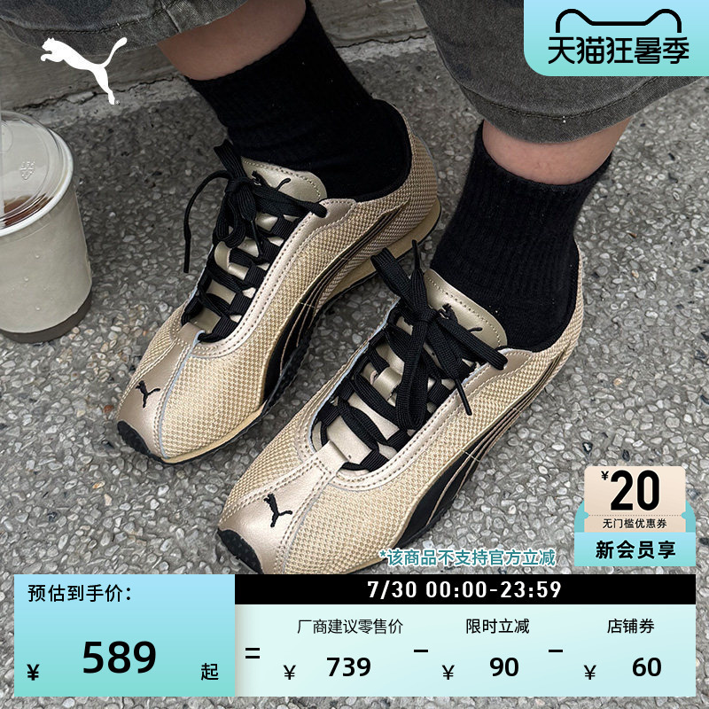 H-Street Thin-Soled Shoes, Gold T-Toe Sneakers, Men's and Women's Puma Official New Summer Model 406126 H-Street Thin-Soled Shoes, Gold T-Toe Sneakers, Men's and Women's Puma Official New Summer Model 406126