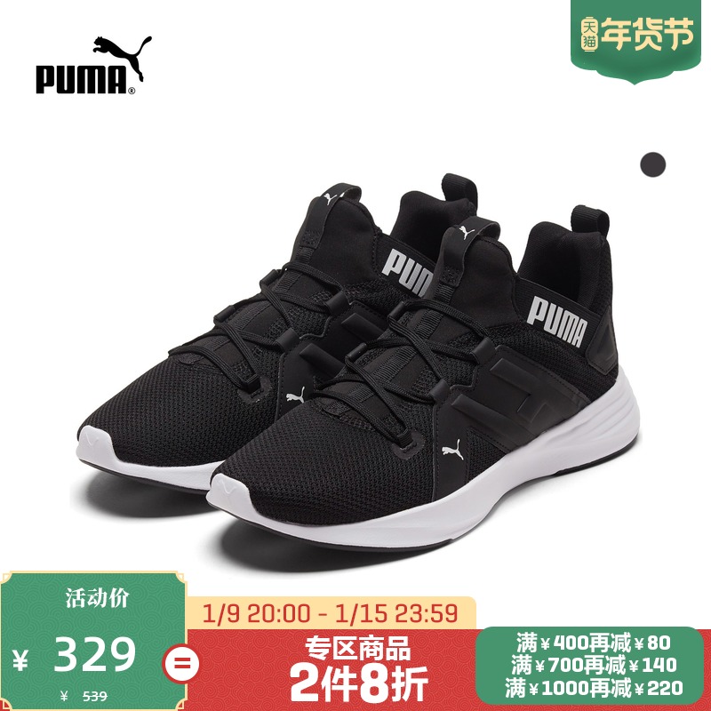 PUMA 彪马 CONTEMPT DEMI 193160 男子跑鞋*2双 多重优惠折后￥306.4包邮