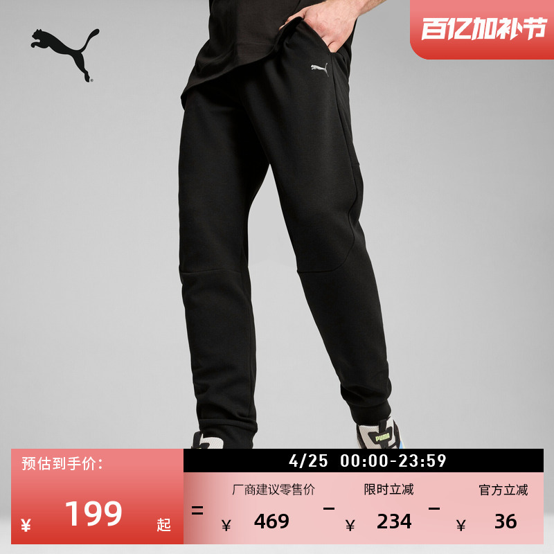 Retro Gray Sports Pants Men's Puma Official New Spring Casual Knit Pants 684197