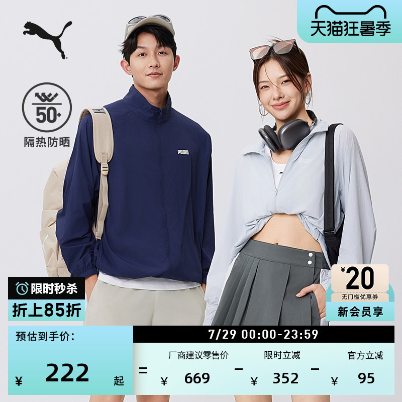 Sun Protection Upf50+ Lightweight Sports Jacket for Men and Women Puma Official Summer Loose Casual Jacket 690190