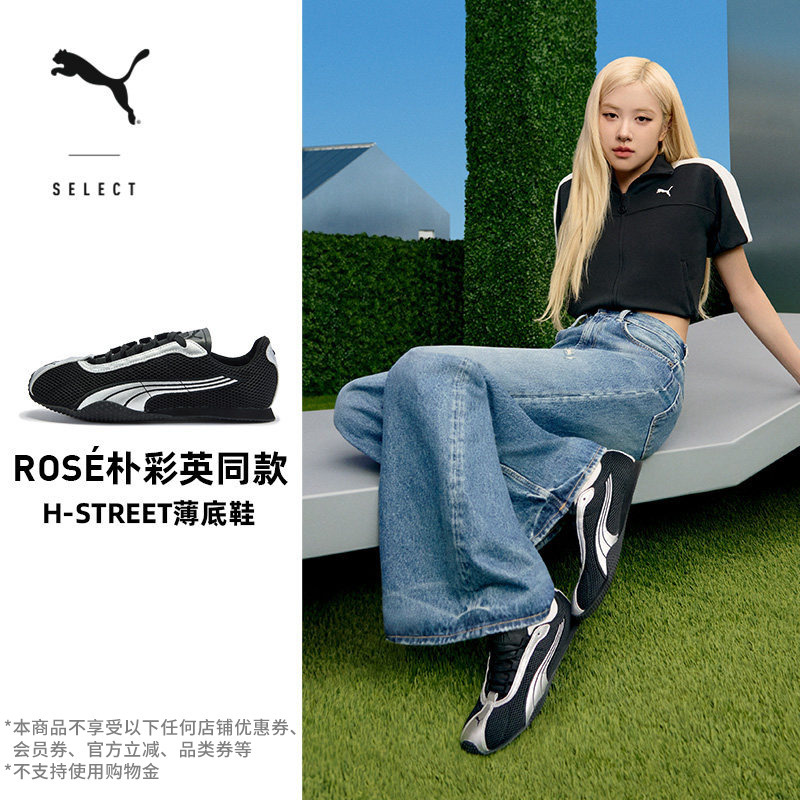 Rose Park Chae-Young's Same Style | H-Street Thin-Soled Shoes T-Toe Track and Field Metallic Silver Men's and Women's Puma 403692