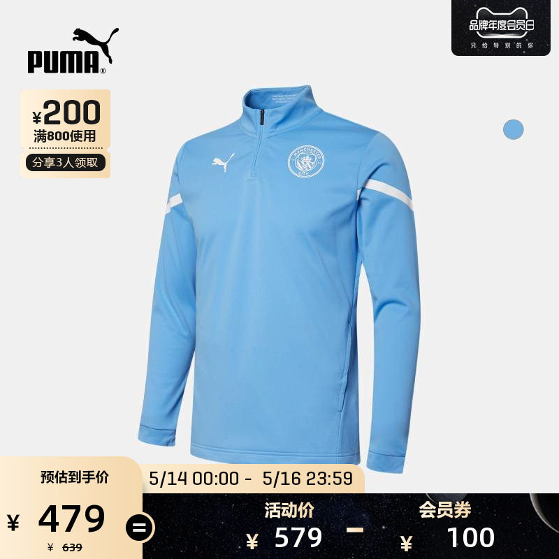 PUMA Puma official new men and women Manchester City Football Club standout sweatshirt MCFC 764510
