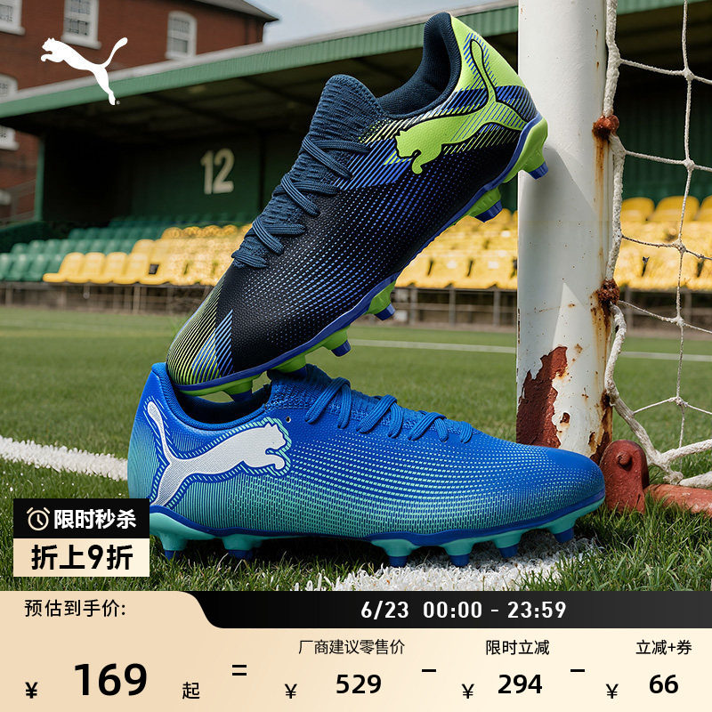 FG шипы тренировочная футбольная обувь для мужчин и женщин PUMA PUMA competition шипы для натурального газона FUTURE7 107939