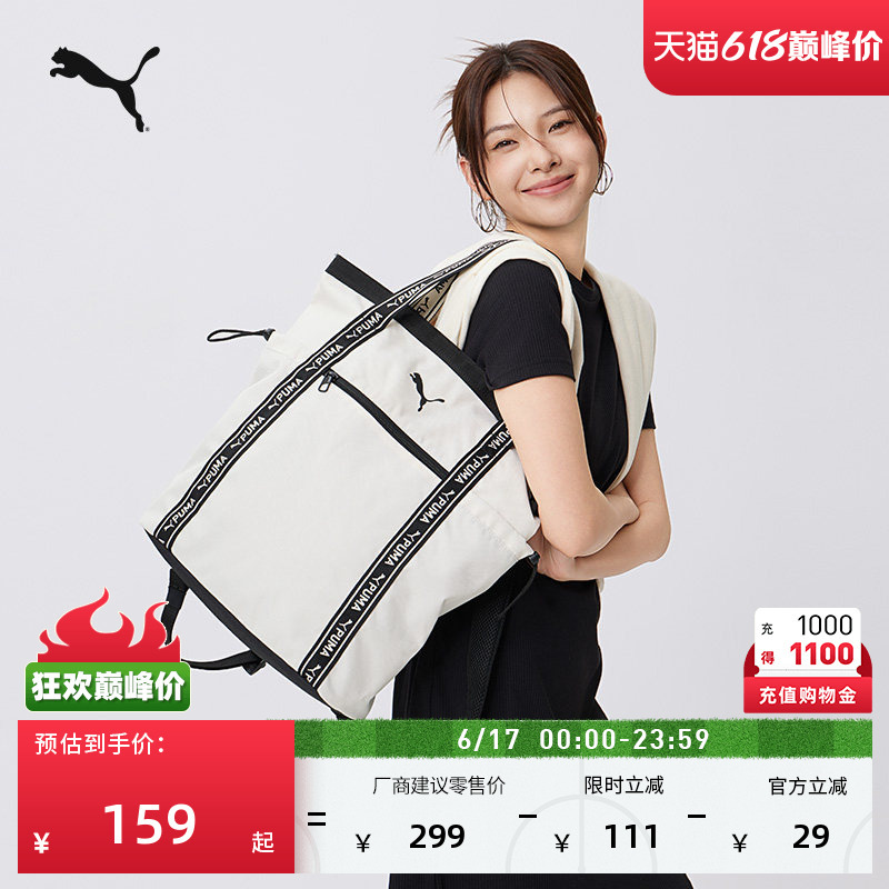 Commuting, Short-Distance Travel, Lightweight, Large-Capacity Sports Backpack, Puma Official Hand-Held Tote Bag 092005
