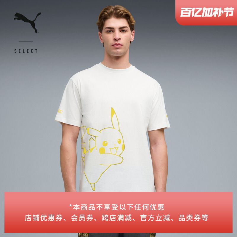 Pokemon Collaboration | Loose Printed Short-Sleeved Sports T-Shirt for Men Puma Official Summer 634914