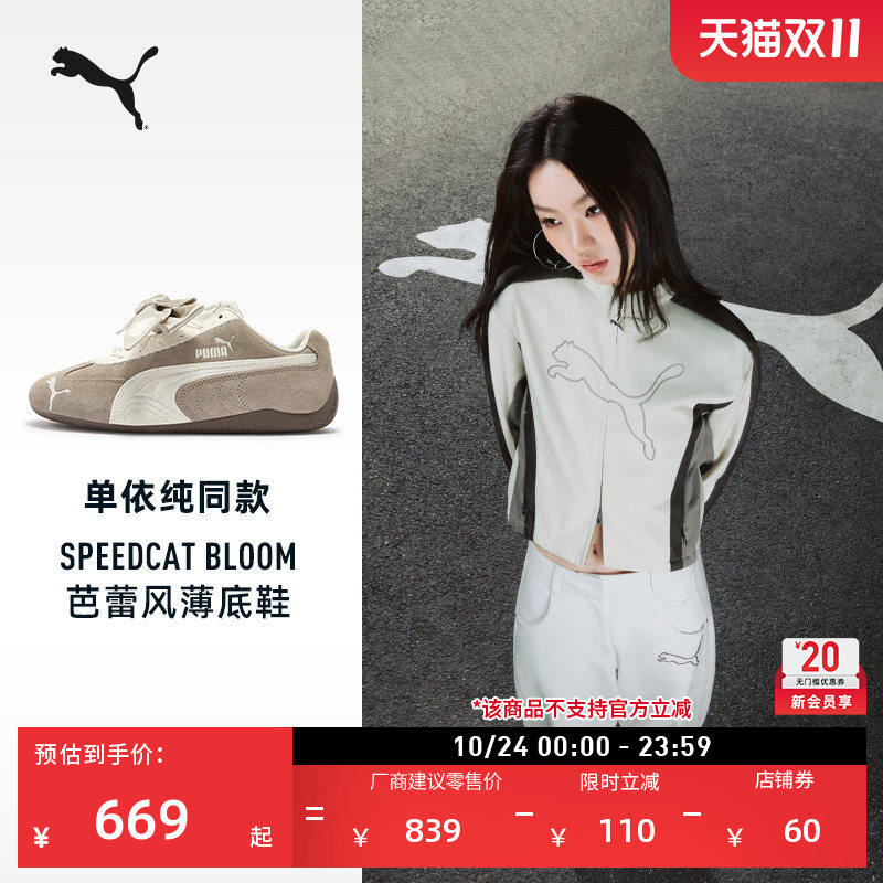 Single Yichun's Same Model Speedcat Thin-Soled Shoes with Bowknot Racing T-Toe Shoes for Women Puma Official 410083 Single Yichun's Same Model Speedcat Thin-Soled Shoes with Bowknot Racing T-Toe Shoes for Women Puma Official 410083