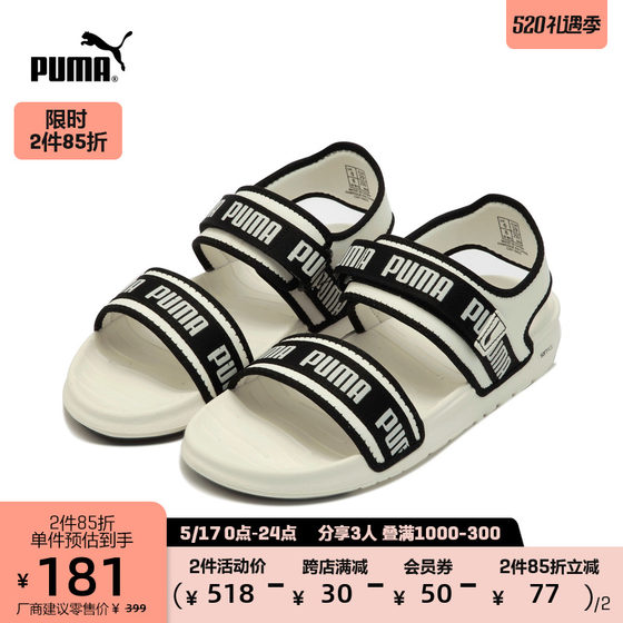 PUMA Hummer official new women's casual sandals SOFTRIDE384128