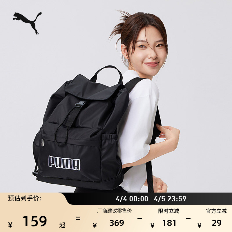 Outdoor Commuting Travel Large-Capacity Backpack Puma Lightweight Sports Student School Bag Computer Bag 092373