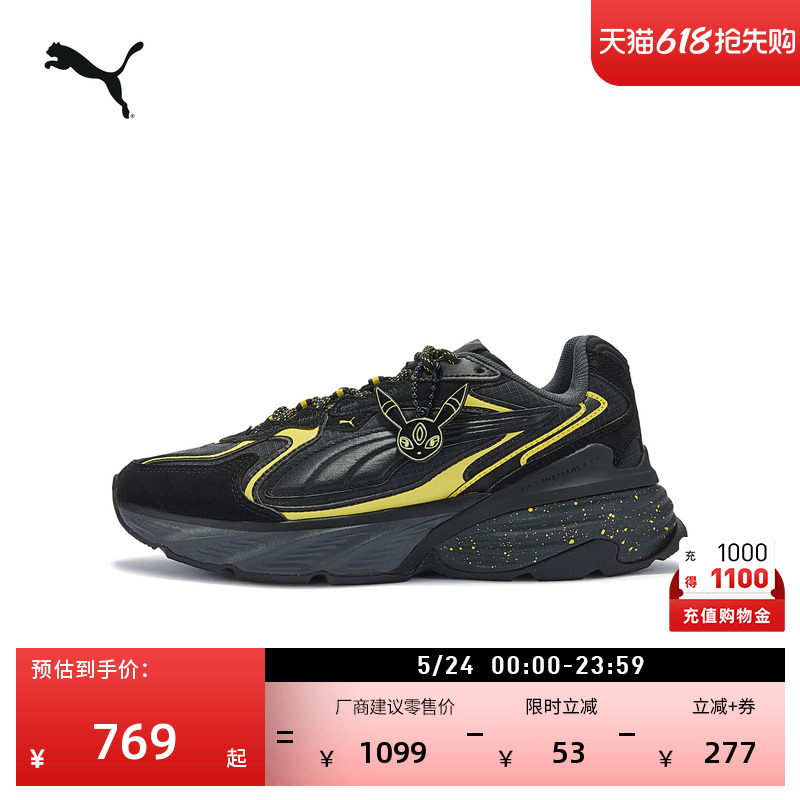 Pokemon Collaboration | Ibrahimovic Thick-Soled Dad Shoes for Men and Women Puma Summer Fade407024