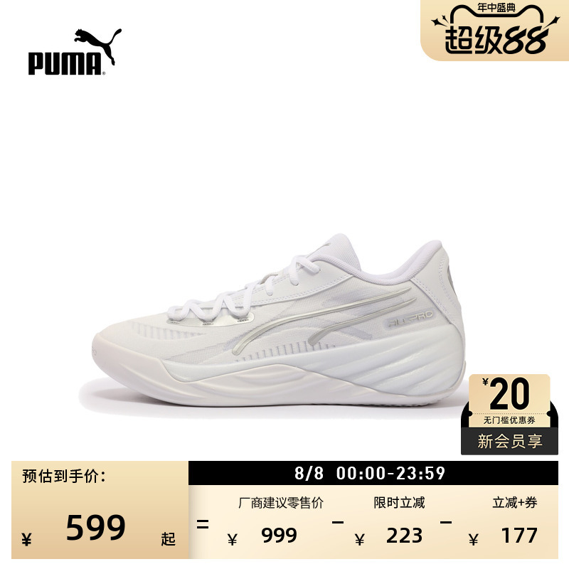 White Practical Basketball Shoes for Men and Women Puma Summer Breathable Sports Shoes Allpronitro 311343