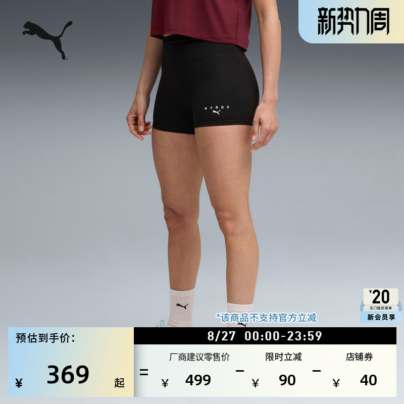 Hyrox Collaboration | Running Training Sports Shorts for Women Puma Official Summer Fitness Tights 528163 Hyrox Collaboration | Running Training Sports Shorts for Women Puma Official Summer Fitness Tights 528163