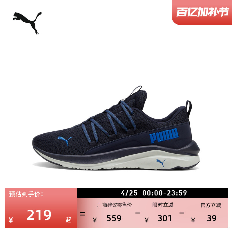 Lightweight and Breathable Black Running Shoes for Men Puma Official New Summer Sports Shoes Softride377671