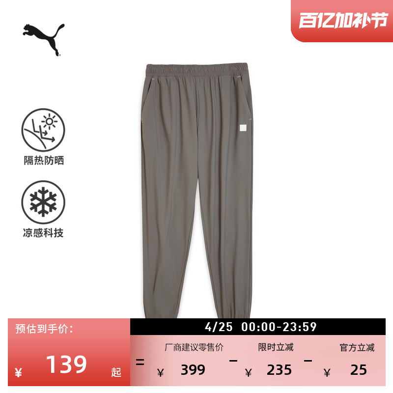 Sun Protection Upf50+ Cool and Loose Sports Pants for Men Puma Official New Summer Casual Pants 689288