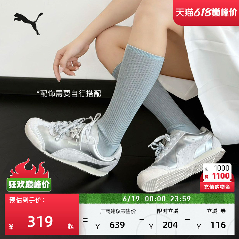 German Training Shoes | Silver Thin-Soled T-Toe Shoes for Women Puma Official Summer Forrest Gump Shoes Turino406755