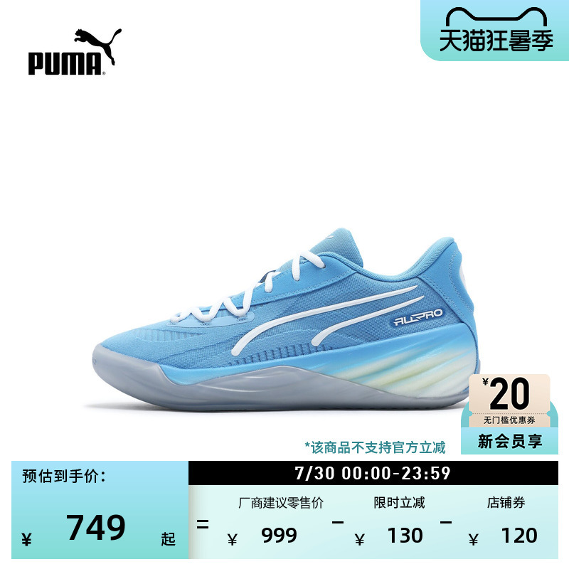 Nitrogen Anti-Twist Blue Practical Basketball Shoes for Men and Women Puma Sports Shoes Allpronitro 311344